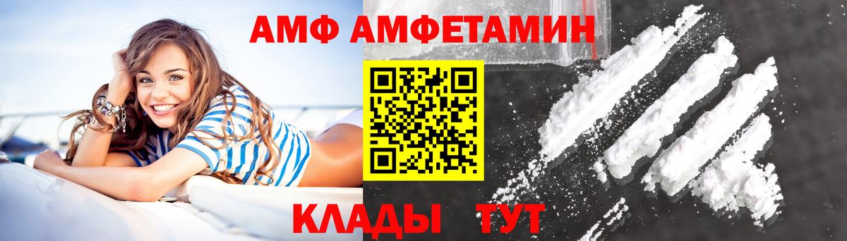 Амфетамин  Вход с VPN  Ярцево  Амфетамин 98% 