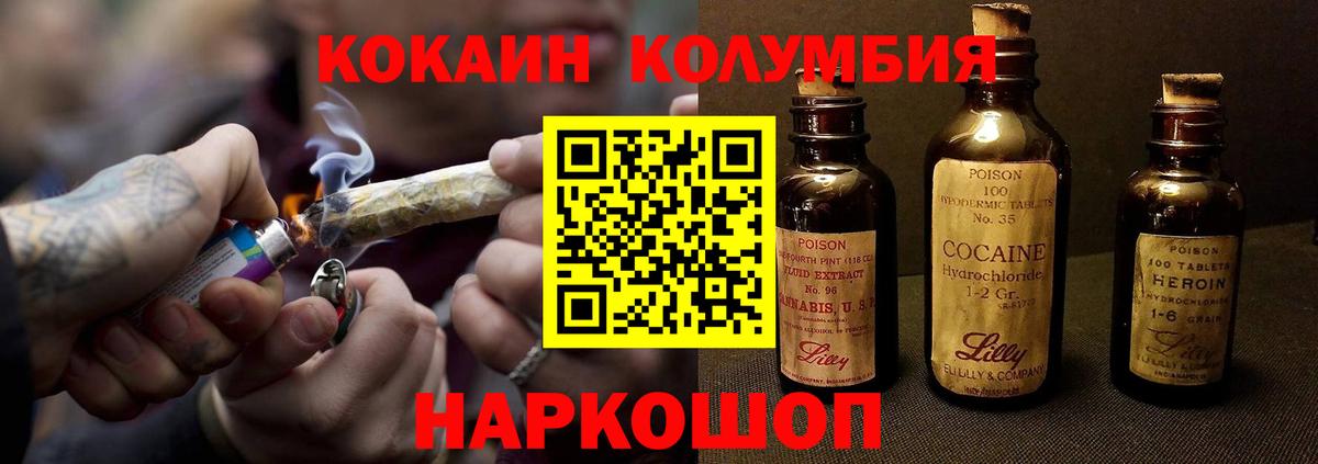КОКАИН VHQ Ярцево