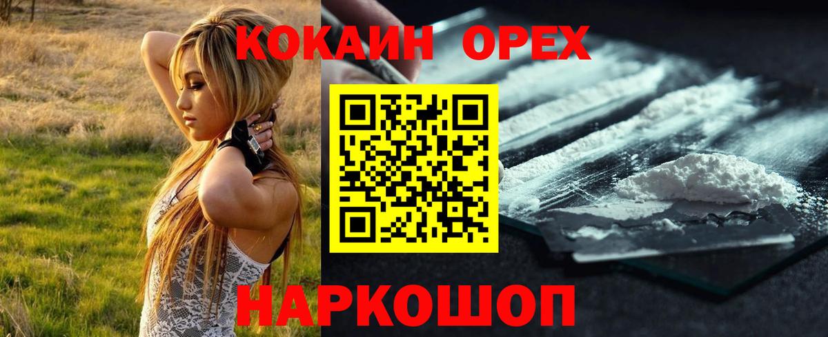 КОКАИН Эквадор  Вход с VPN  Ярцево 