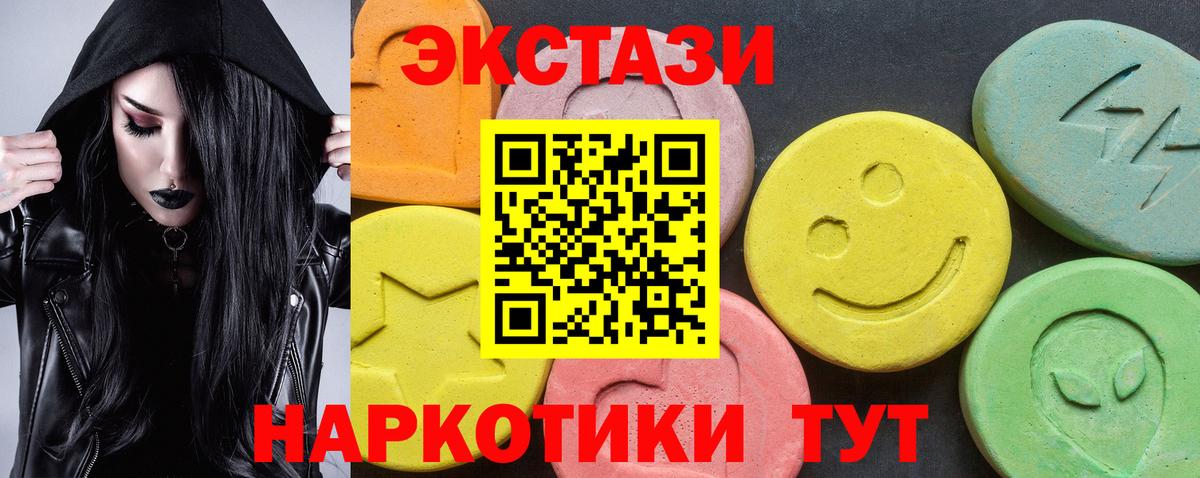 ЭКСТАЗИ Cube  Ecstasy 99%  Вход с VPN  Ярцево 