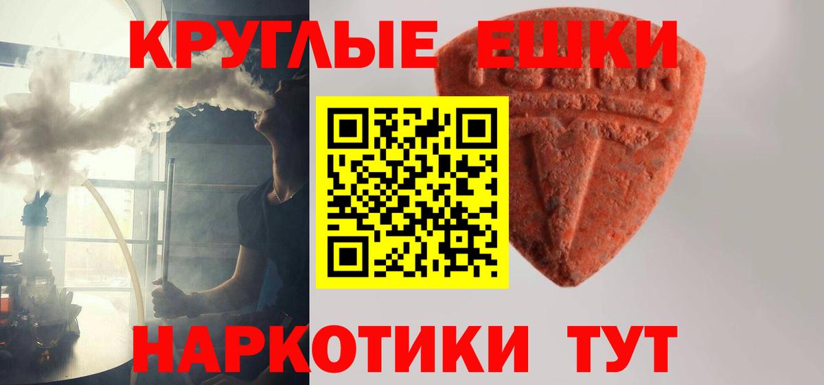 Ecstasy 280 MDMA Ярцево