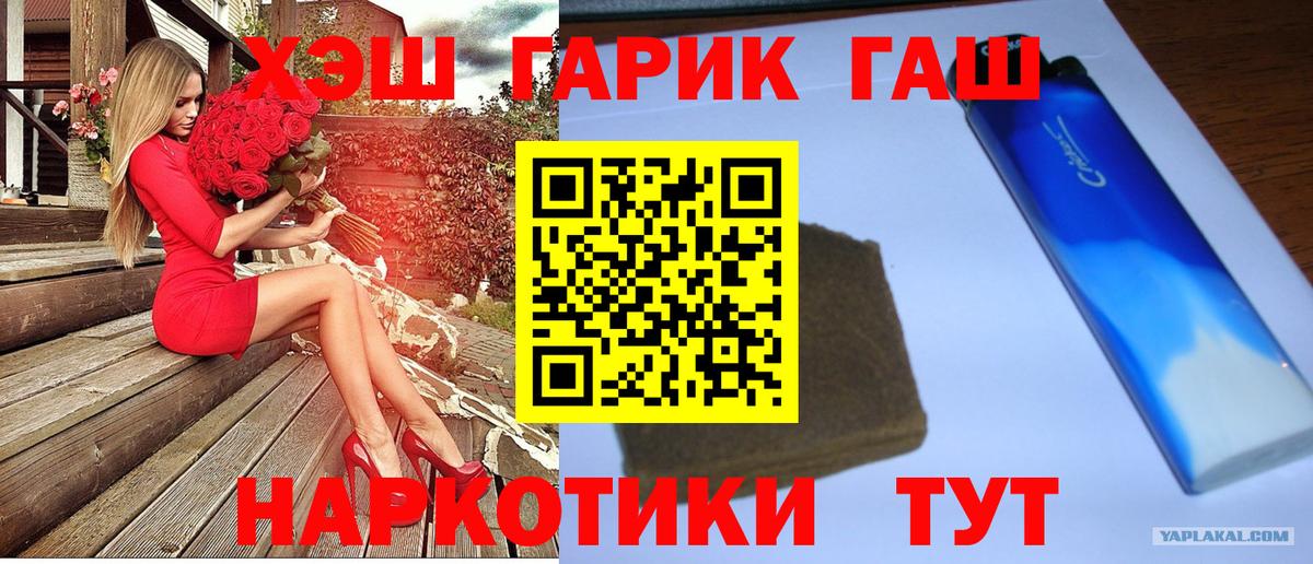 ГАШ гарик Ярцево