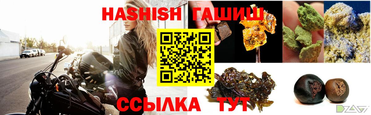 Ярцево  продажа наркотиков  Вход с VPN  Гашиш Изолятор  ГАШИШ VHQ 