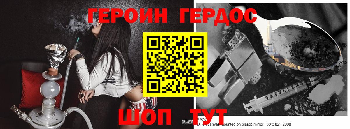ГЕРОИН  ГЕРОИН хмурый  Вход с VPN  Ярцево 