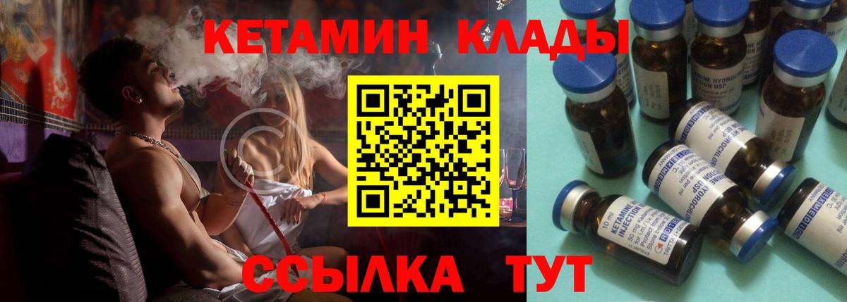 Ярцево  Кетамин VHQ  Вход с VPN 