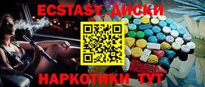 экстази Будённовск