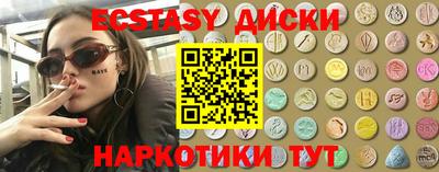 экстази Будённовск