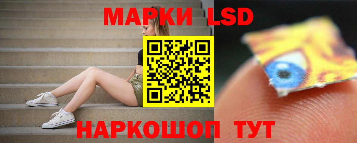 ЛСД экстази кислота Ярцево