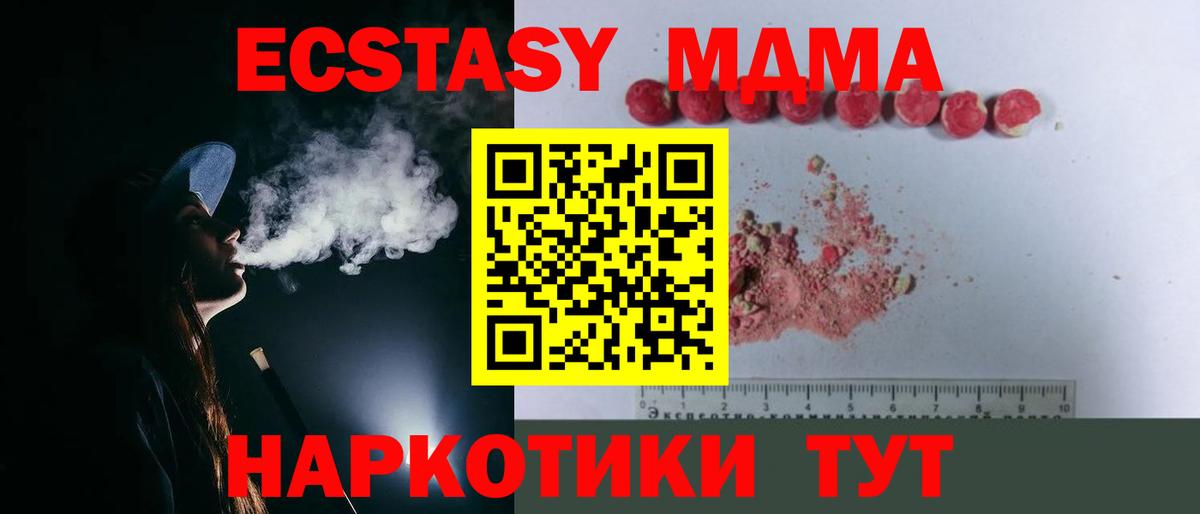 MDMA Molly  МДМА  МДМА crystal  Ярцево  Вход с VPN 