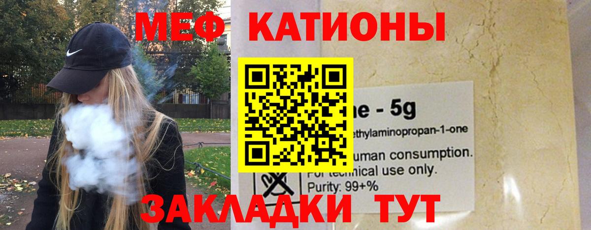 Меф 4 MMC  Вход с VPN  Ярцево  МЕФ кристаллы 