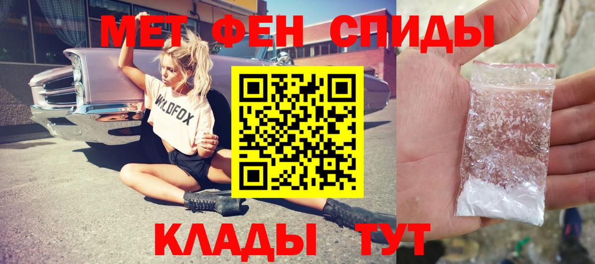Первитин пудра Ярцево
