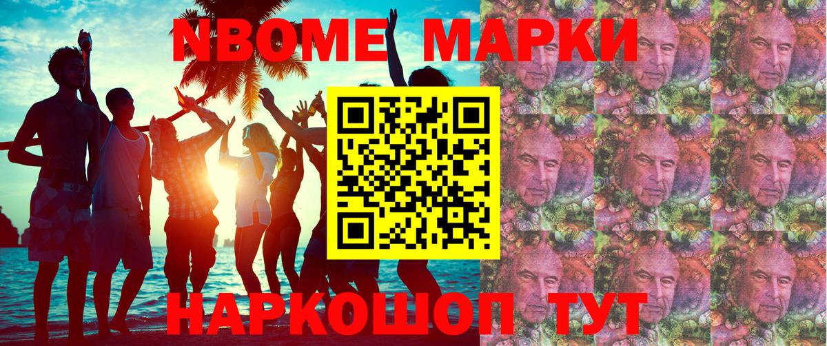 Марки 25I-NBOMe 1,8мг  Марки 25I-NBOMe 1,8мг  Ярцево  Вход с VPN 
