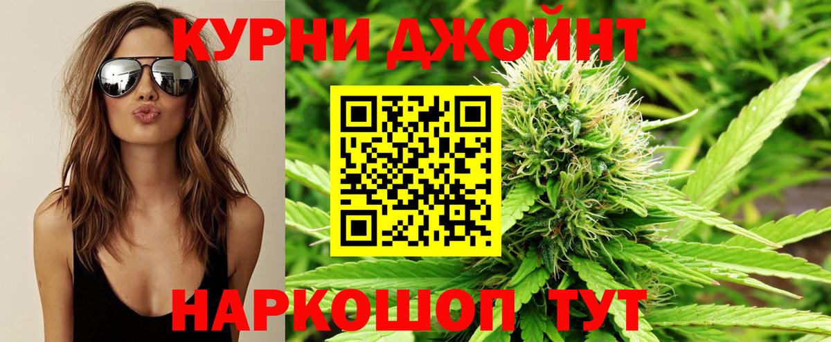 Бошки марихуана семена Ярцево