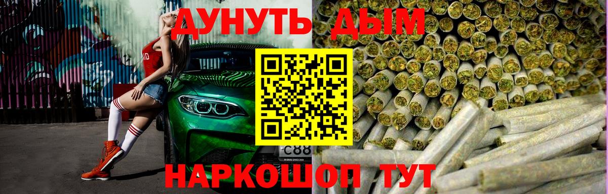 Ярцево  Шишки марихуана ГИДРОПОН  Вход с VPN  Шишки марихуана AK-47 